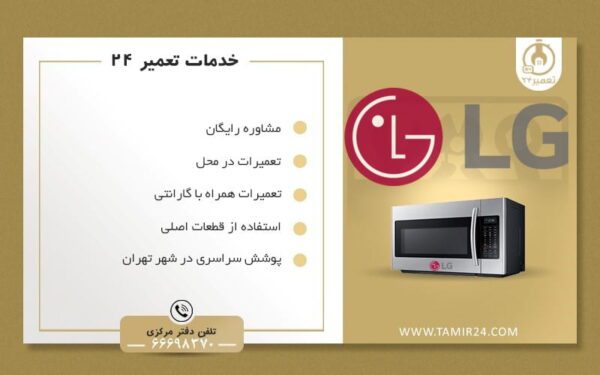 10 \u0646\u0645\u0627\u06cc\u0646\u062f\u06af\u06cc \u0628\u0631\u062a\u0631 \u062a\u0639\u0645\u06cc\u0631 \u0645\u0627\u06a9\u0631\u0648\u0641\u0631 \u0627\u0644 \u062c\u06cc \u062a\u0647\u0631\u0627\u0646 (\u062e\u062f\u0645\u0627\u062a \u062f\u0631 \u0645\u062d\u0644)