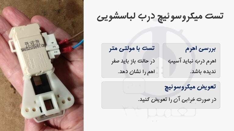 چرا زمان ماشین لباسشویی کم نمی شود