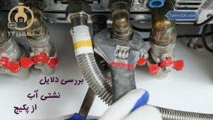 علت نشتی آب از پکیج
