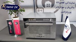 نمایندگی تعمیر سولاردام یورولوکس
