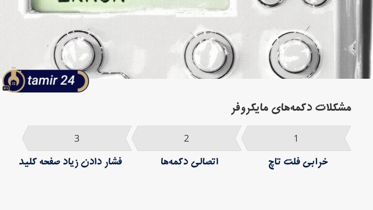 دلایل کار نکردن صفحه کلید