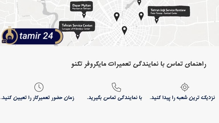 مسیر ثبت درخواست از نمایندگی