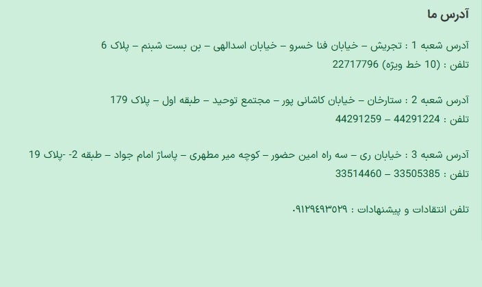 تماس با ایران ماکرو