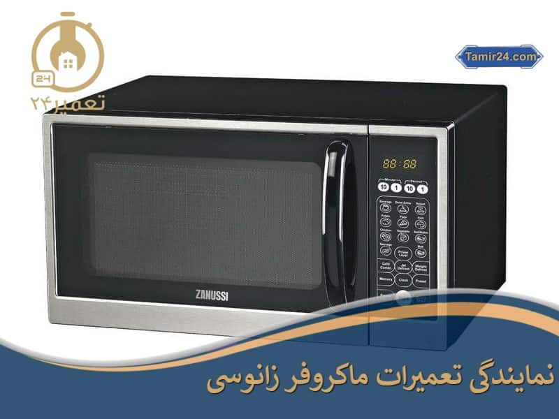 zanussi microwave repair