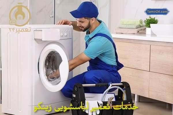 sienco washing machine repair