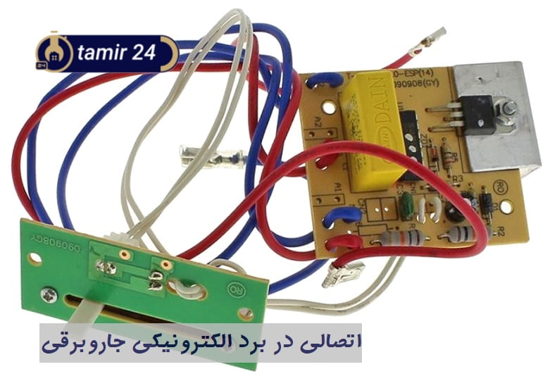 بوی سوختگی از برد الکترونیکی جاروبرقی