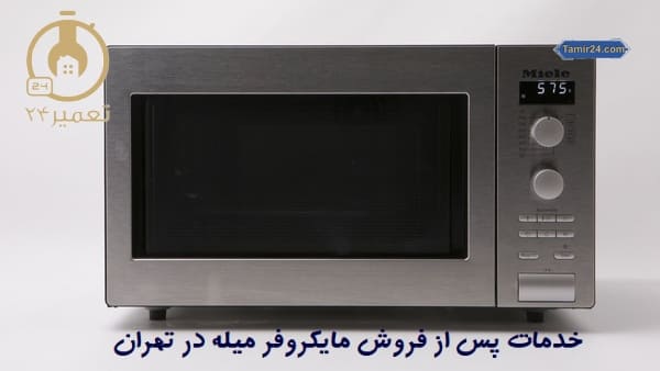 miele microwave repair agent