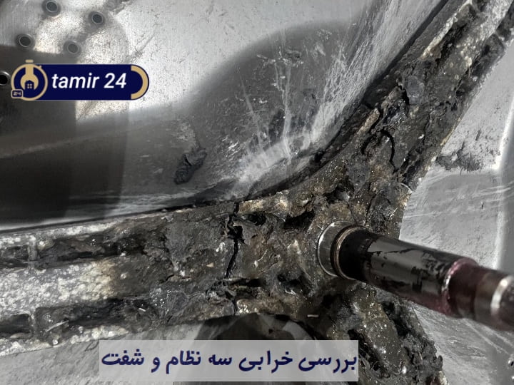 بررسی خرابی سه نظام و شفت در علت نچرخیدن لباسشویی ال جی