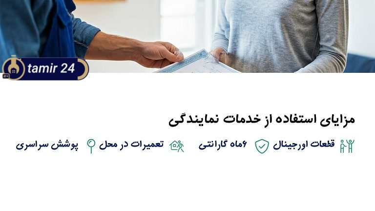 ویژگی‌های نمایندگی خدمات پس از فروش ایندزیت ایتالیا