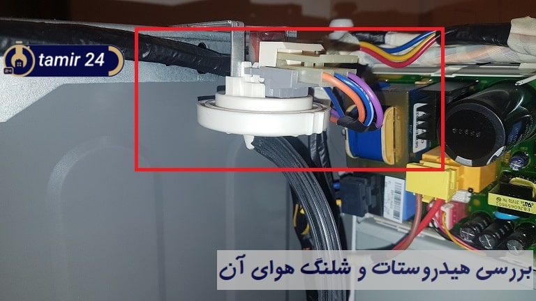 علت تخلیه نشدن آب ماشین لباسشویی ال جی