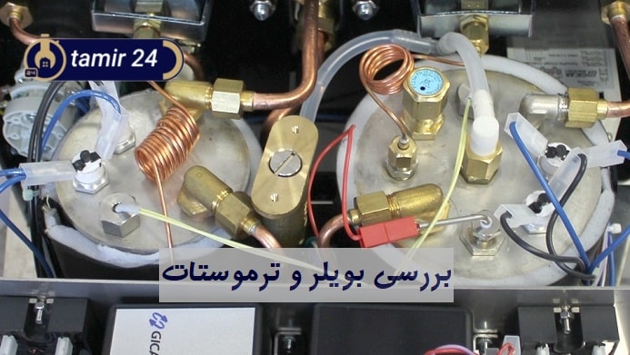 آسیب به بویلر یا ترموستات در اسپرسوساز