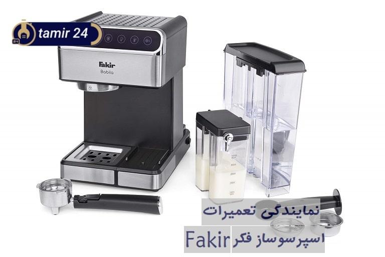 سرویس اسپرسوساز فکر