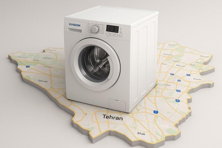 تعمیر ماشین لباسشویی ایکس ویژن در سراسر تهران