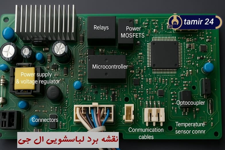 نقشه برد ماشین لباسشویی ال جی