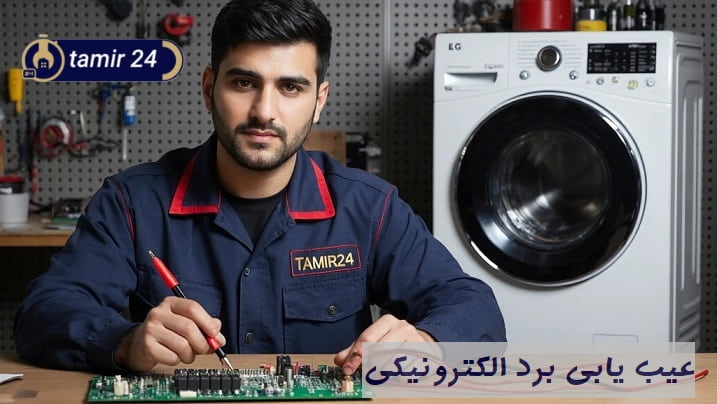 نقش برد الکترونیکی در بروز ارور PE