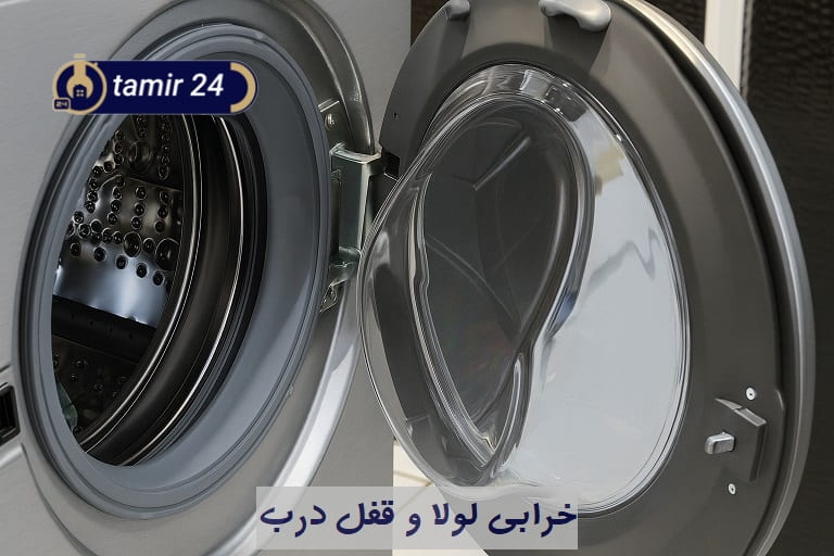 راهکارهای رفع ارور E16 لباسشویی بوش