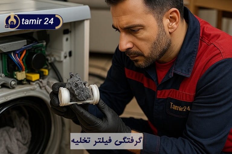 گرفتگی فیلتر یا مسیر تخلیه، عامل علامت E02 یا E2 در لباسشویی دوو